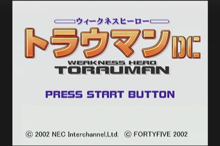 Amazon | ウィークネスヒーロー トラウマン | PCゲーム | PCソフト