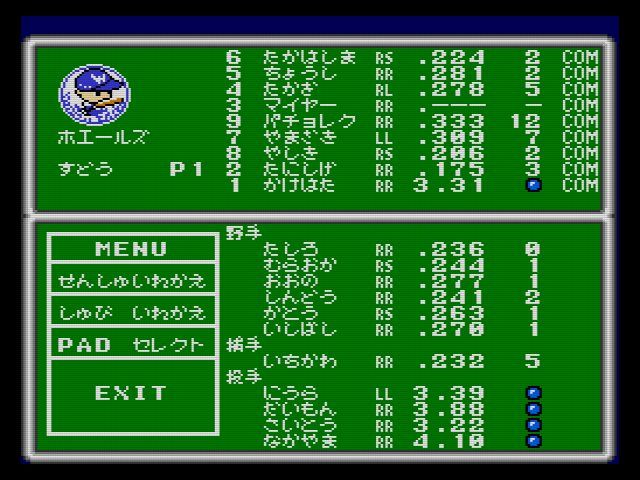 これがプロ野球'90』1990年／PCエンジン - レトロゲームの説明書