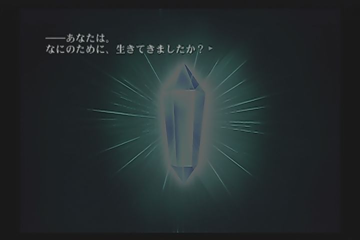 PS2】片神名～喪われた因果律～ : だんぼーるはうすinブログ