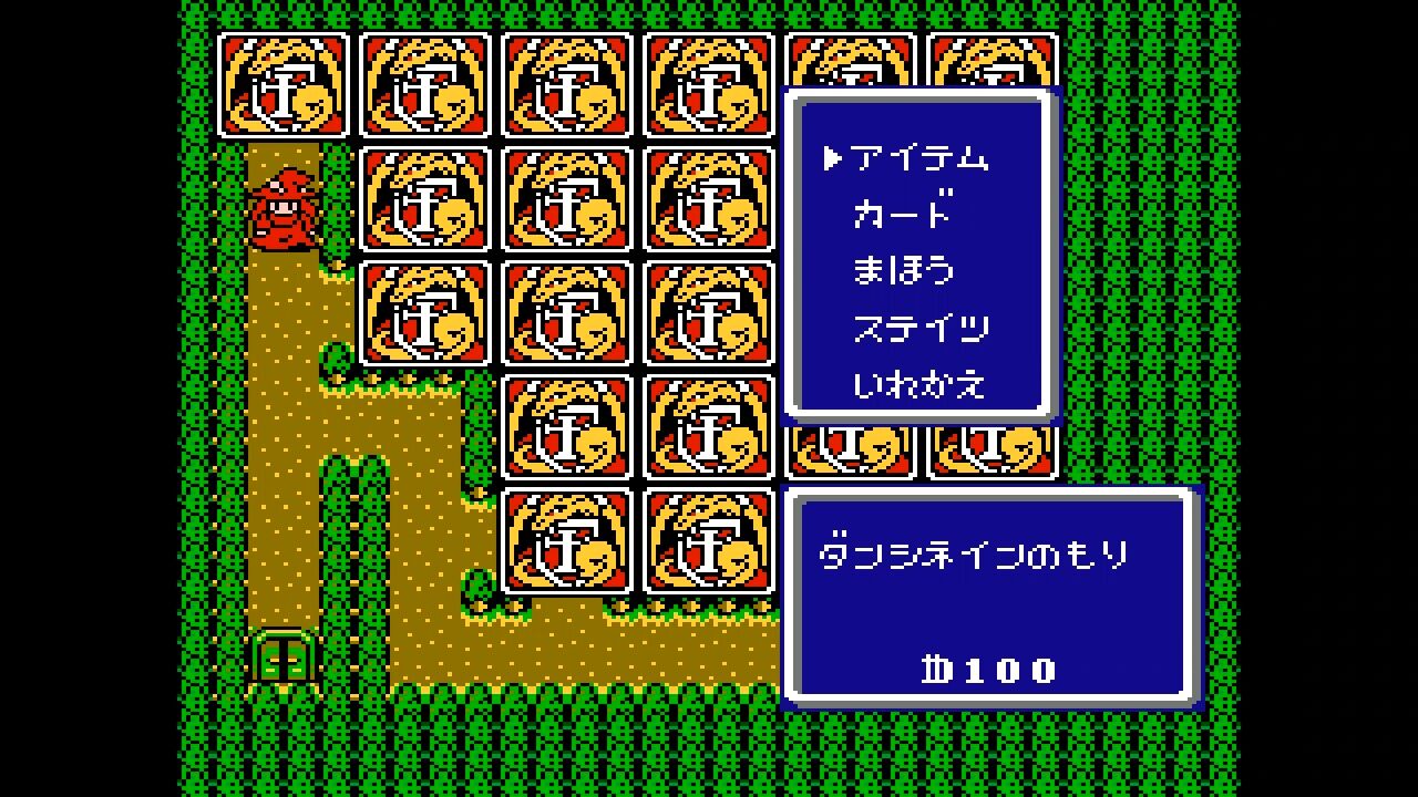 FC】モンスターメーカー 7つの秘宝 : だんぼーるはうすinブログ