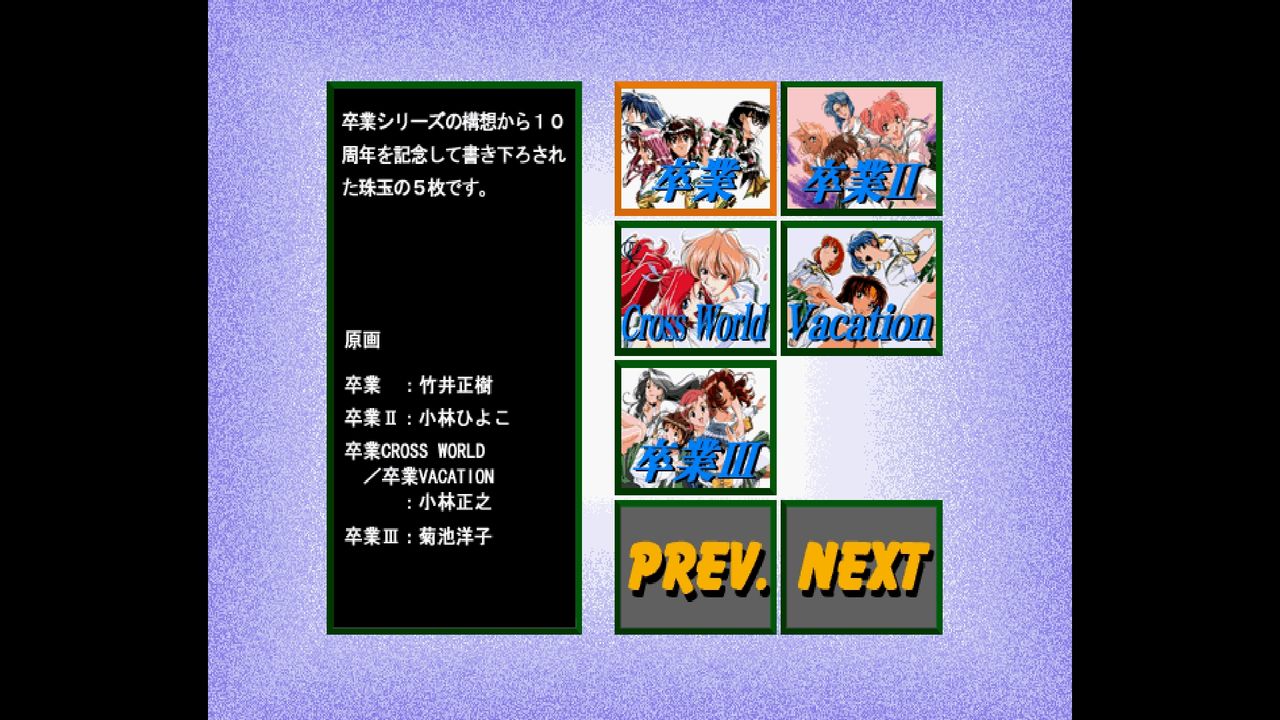 SS】卒業アルバム : だんぼーるはうすinブログ