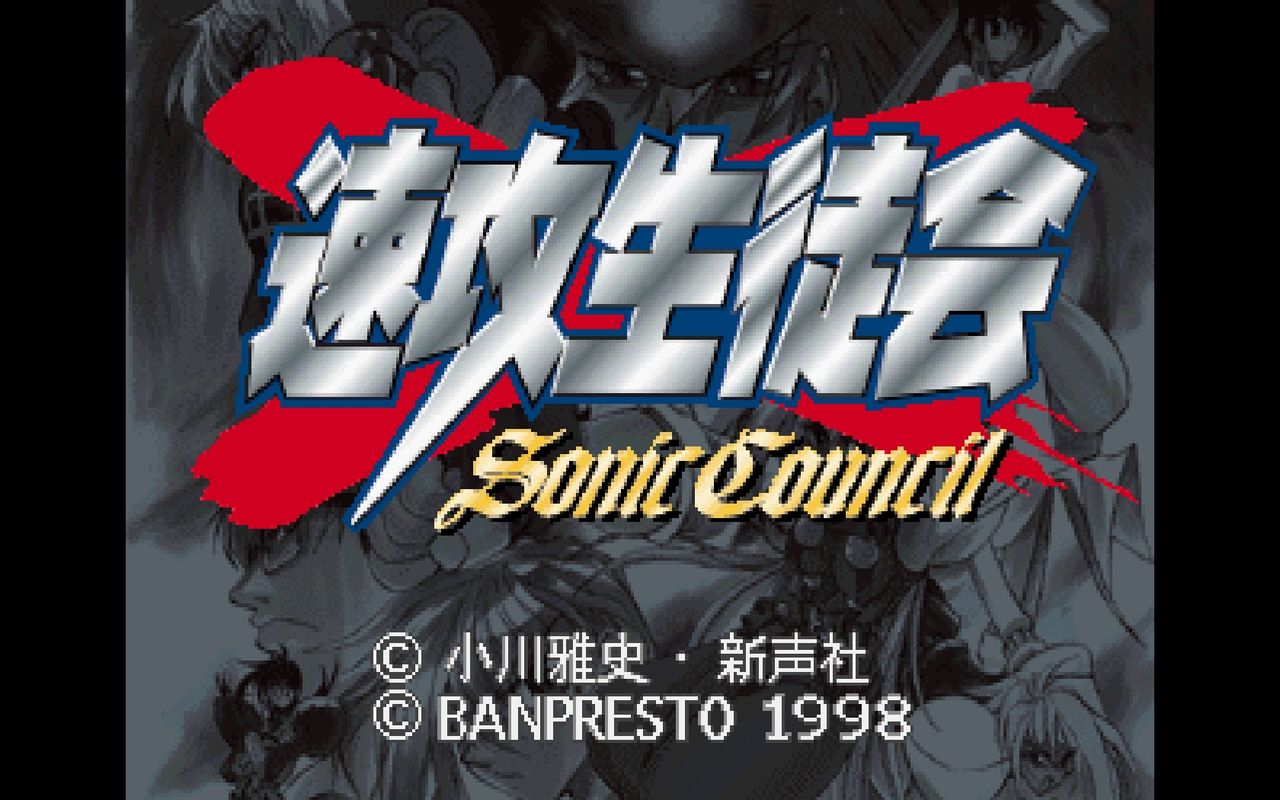 Ss 速攻生徒会 だんぼーるはうすinブログ