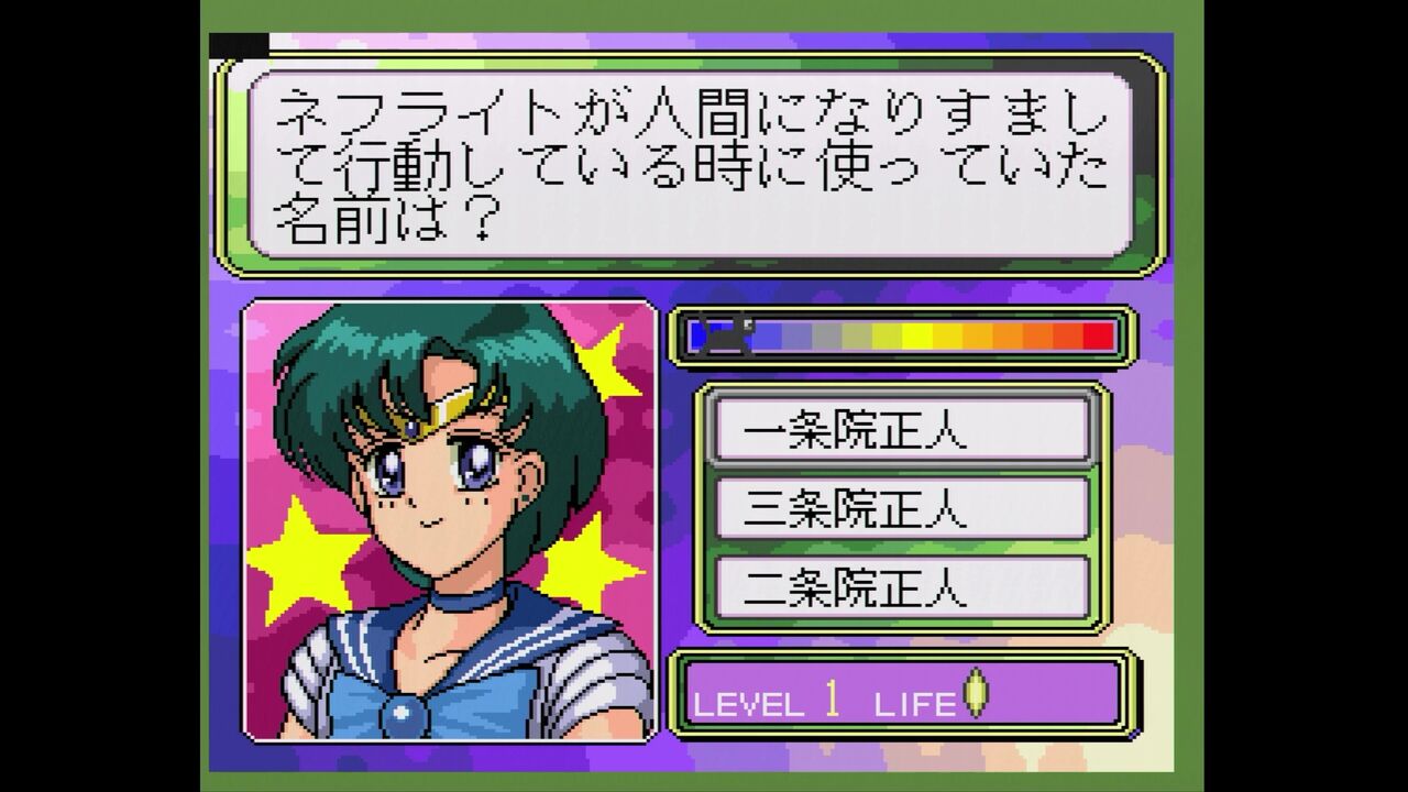 PCエンジン】美少女戦士セーラームーンCollection : だんぼーる PCエンジン】美少女戦士セーラームーンCollection : だんぼーる