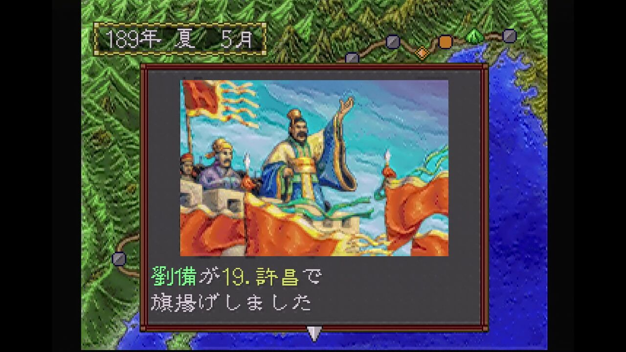 PS】三国志Ⅲ : だんぼーるはうすinブログ