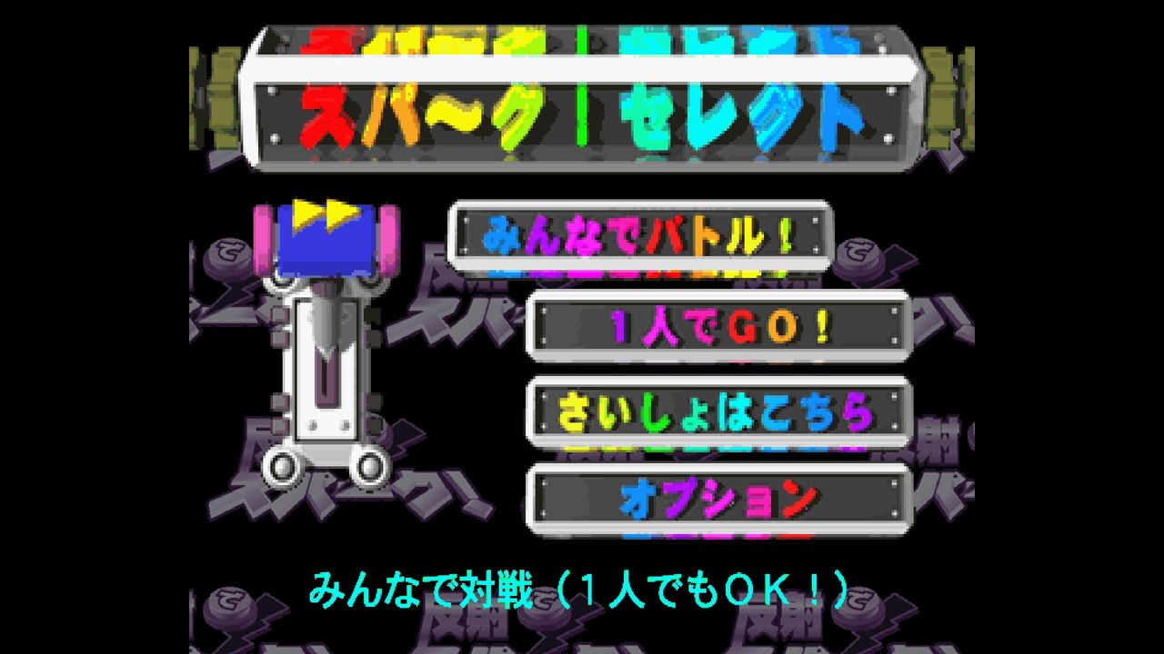 ＳＳ】反射でスパーク！ : だんぼーるはうすinブログ