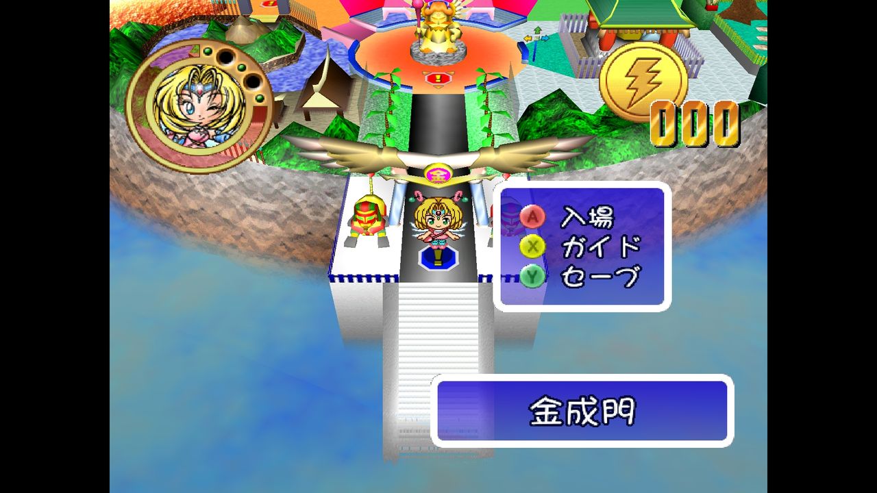 DC】ビックリマン2000 ビバ！フェスチバァ！ : だんぼーる