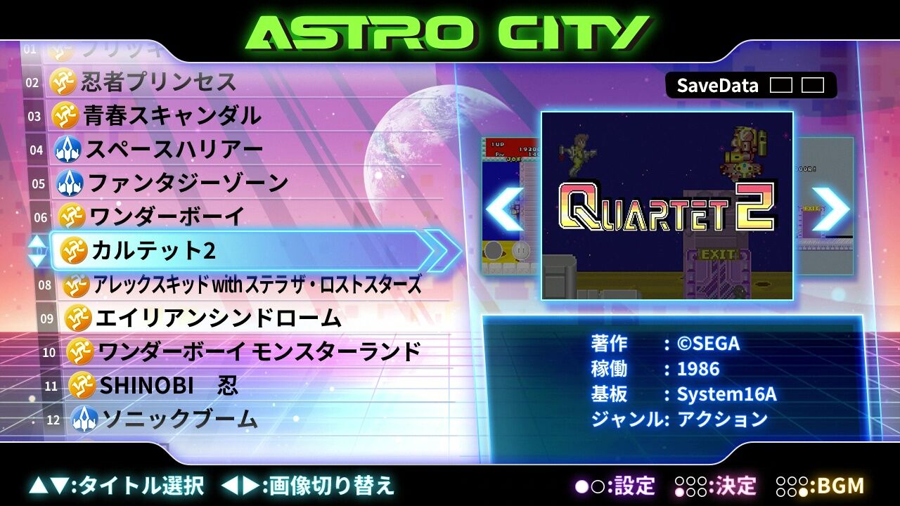 AC】カルテット2 : だんぼーるはうすinブログ