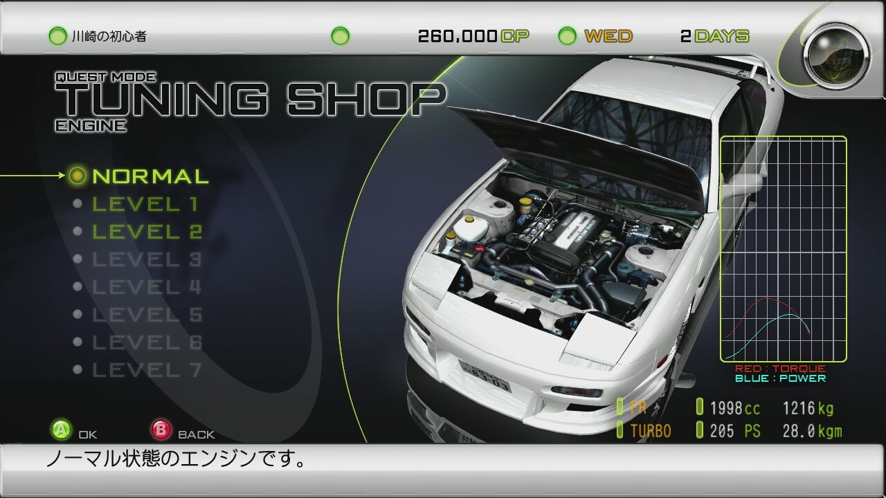 Xbox360】首都高バトルX : だんぼーるはうすinブログ Xbox360】首都高バトルX : だんぼーるはうすinブログ