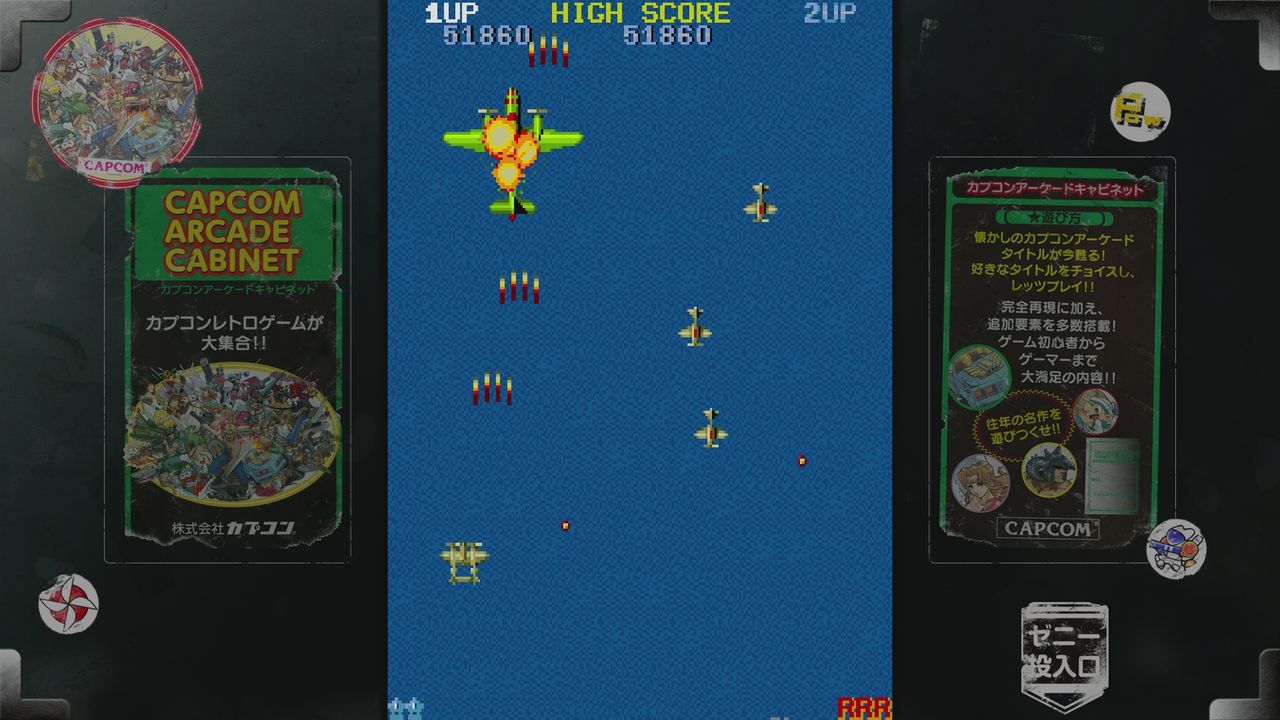 【レトロ】CAPCOM 1942 アーケードテーブルゲーム筐体 Xbox360】1942 : だんぼーるはうすinブログ