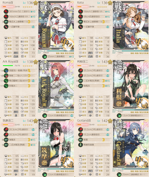 攻略編成_20190906-225436