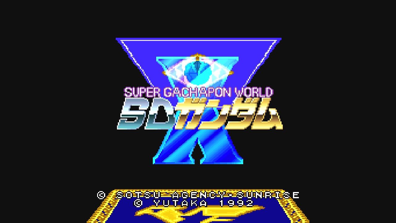 SFC】SDガンダムX : だんぼーるはうすinブログ