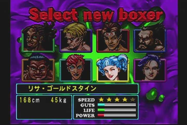 PS】ダイナマイトボクシング : だんぼーるはうすinブログ