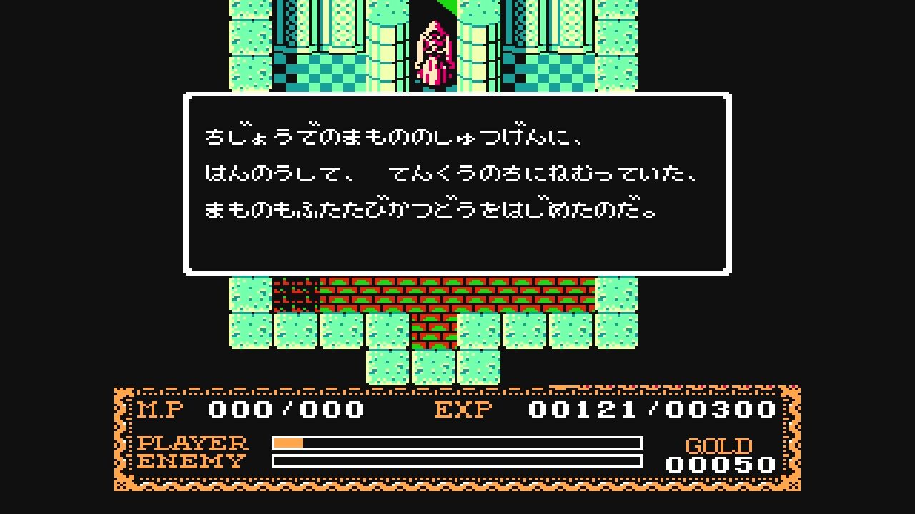 【逸品】 FC】イースⅡ : だんぼーるはうすinブログ アクション