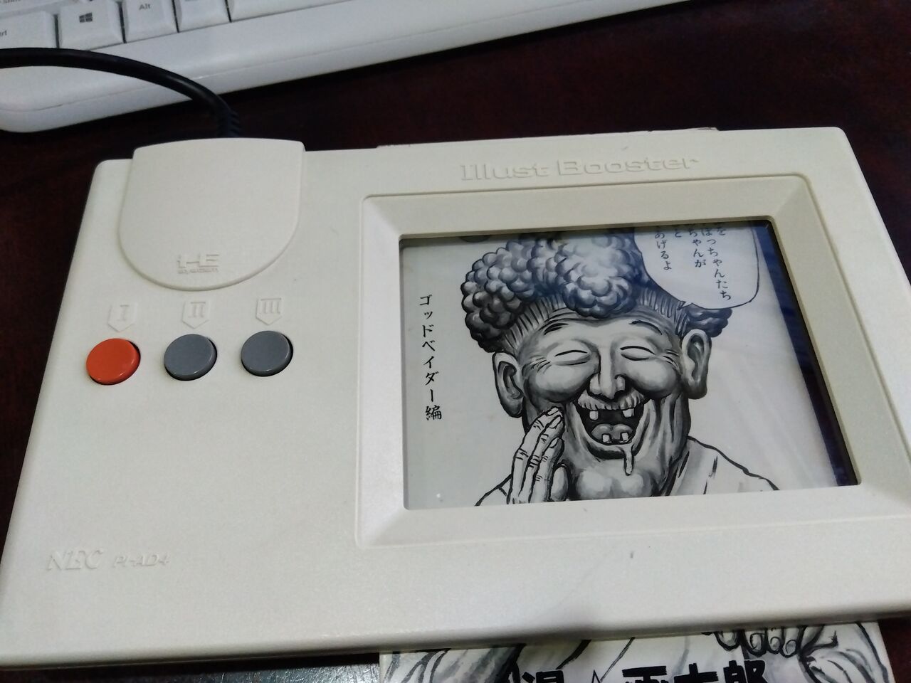 PCエンジン】イラストブースター＆フォトリーダー : だんぼーるはうす