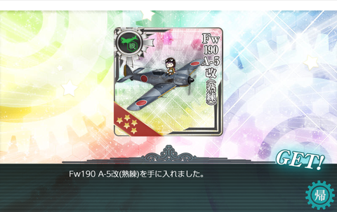 kancolle_20190908-162131832
