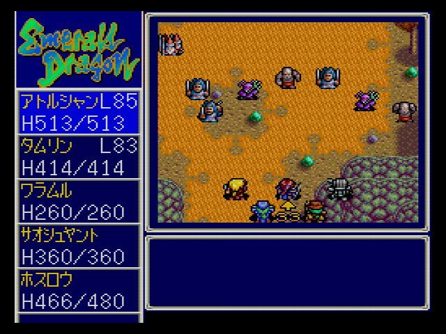 攻略日記 エメラルドドラゴン パート８ だんぼーるはうすinブログ