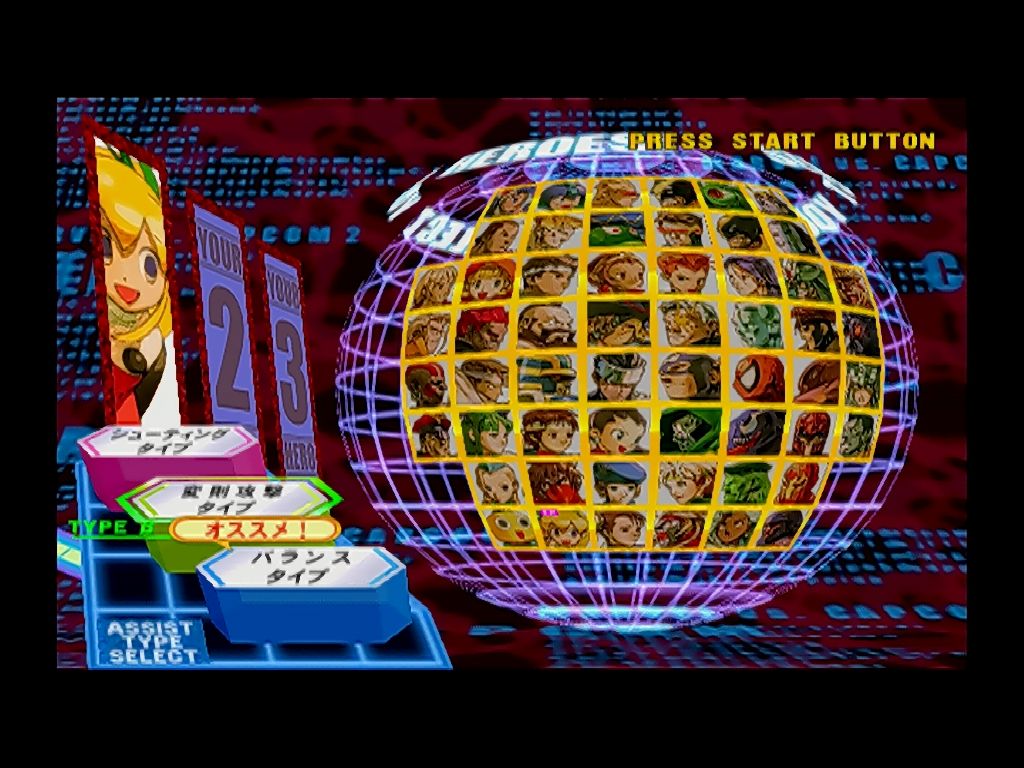 DC】マーヴルVSカプコン2 : だんぼーるはうすinブログ
