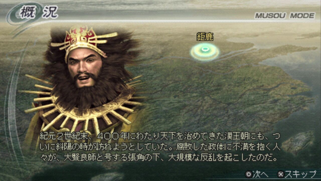 PSP】真・三國無双5 Special : だんぼーるはうすinブログ