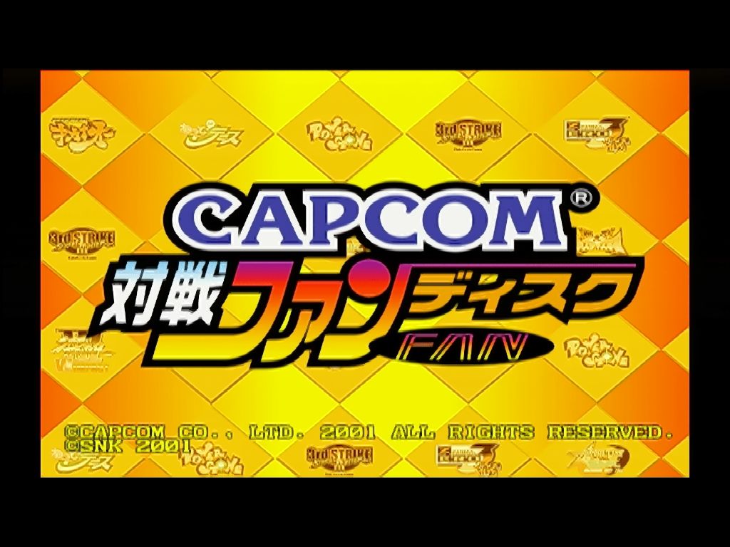 DC】CAPCOM対戦ファンディスク : だんぼーるはうすinブログ