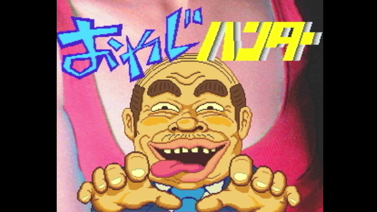 3DO】宇宙生物フロポン君 : だんぼーるはうすinブログ
