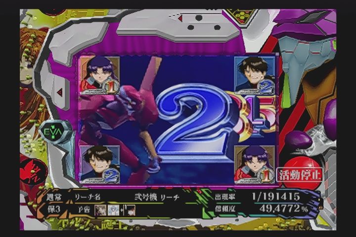 PS2】必勝パチンコ攻略シリーズVol.1 新世紀エヴァンゲリオン