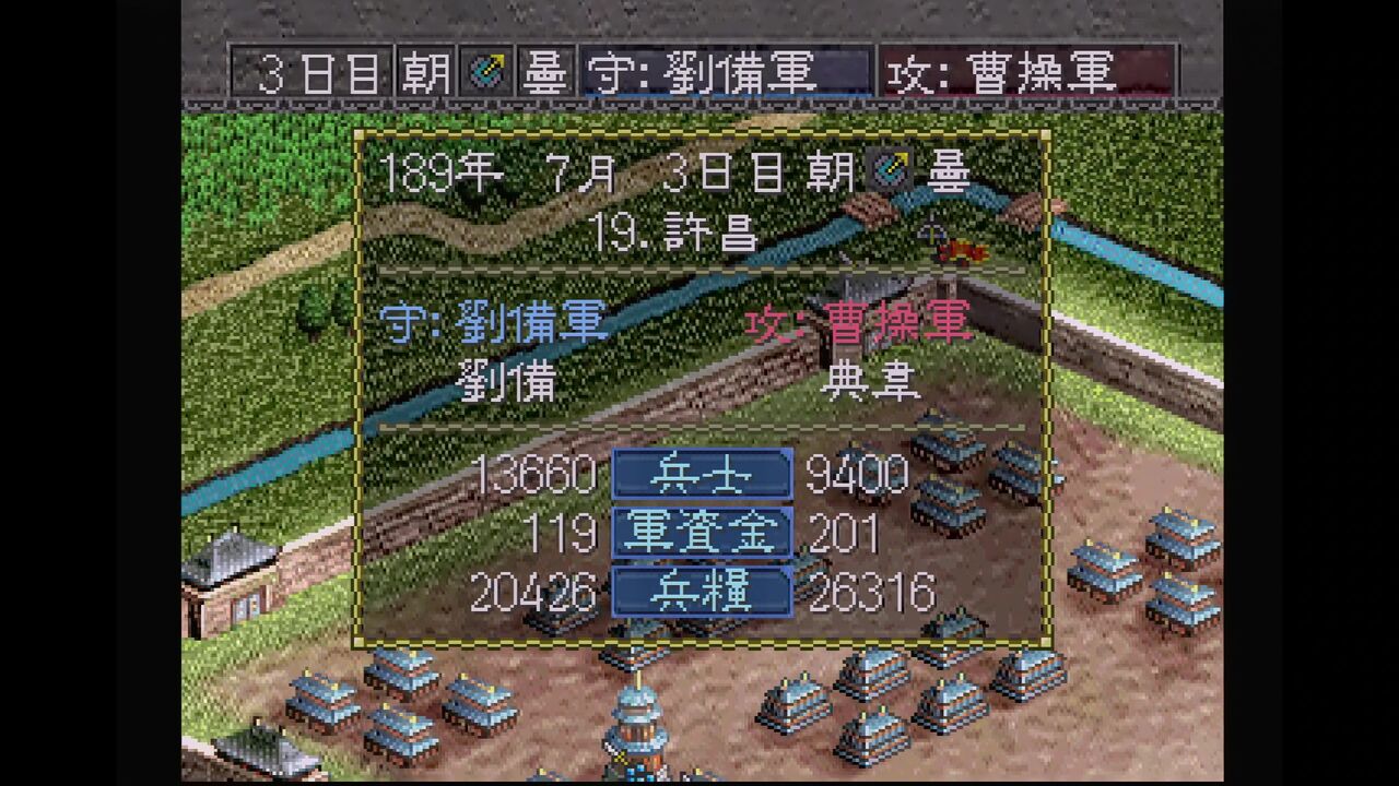 三國志Ⅲ　プレイステーション maxresdefault.jpg