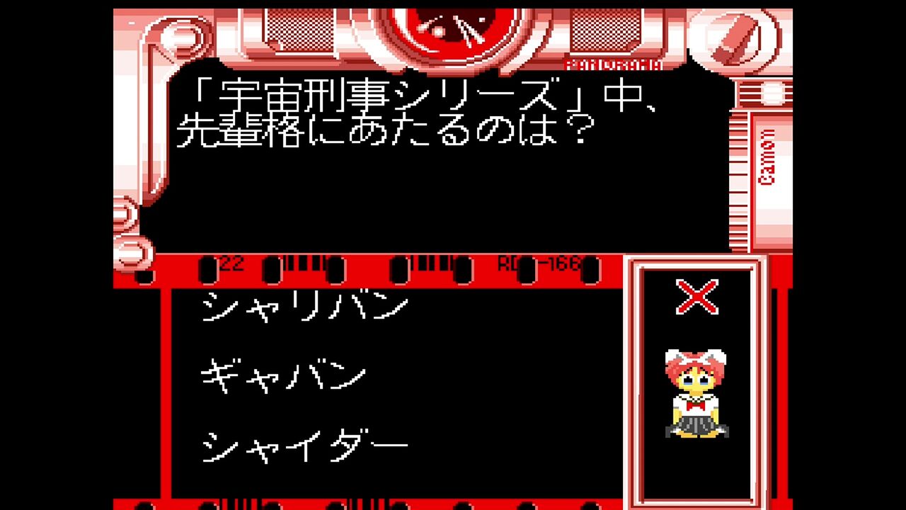 PCエンジン】QUIZ投稿写真 : だんぼーるはうすinブログ
