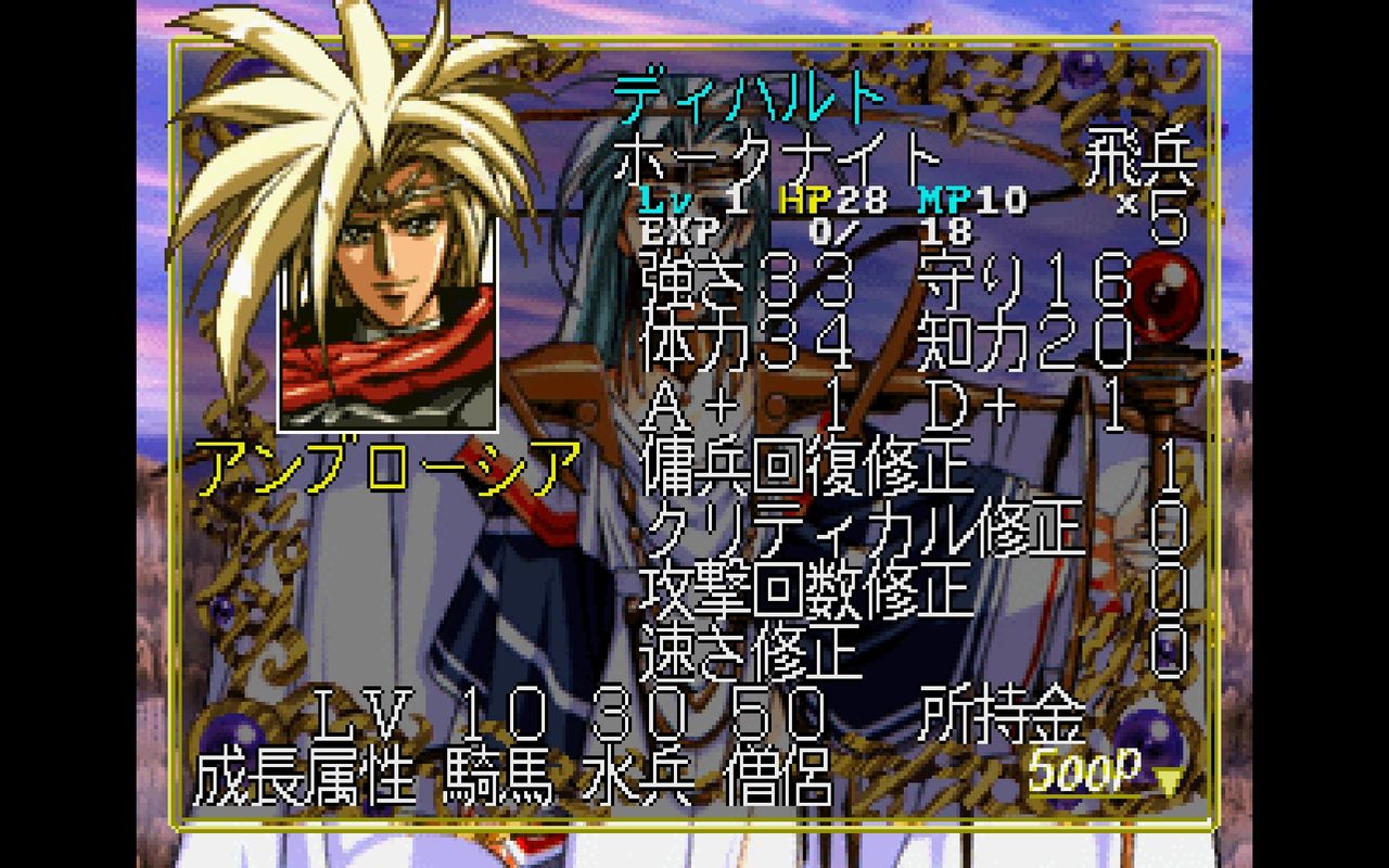 SS】ラングリッサーⅢ : だんぼーるはうすinブログ