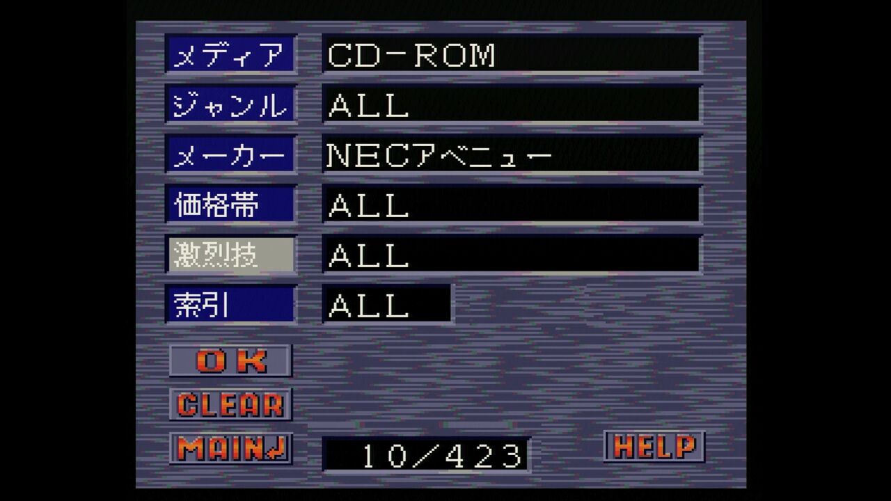 PCエンジン】PCエンジンハイパーカタログ : だんぼーるはうすinブログ