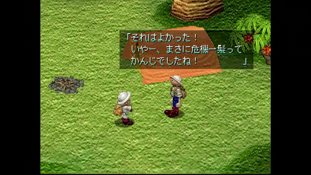 PS】ワンダートレック : だんぼーるはうすinブログ