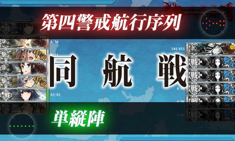 kancolle_20171123-002108461