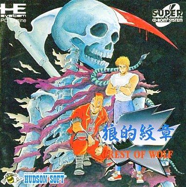 PCエンジン】クレストオブウルフ : だんぼーるはうすinブログ