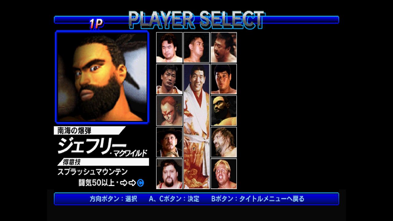 ｓｓ 全日本プロレス だんぼーるはうすinブログ