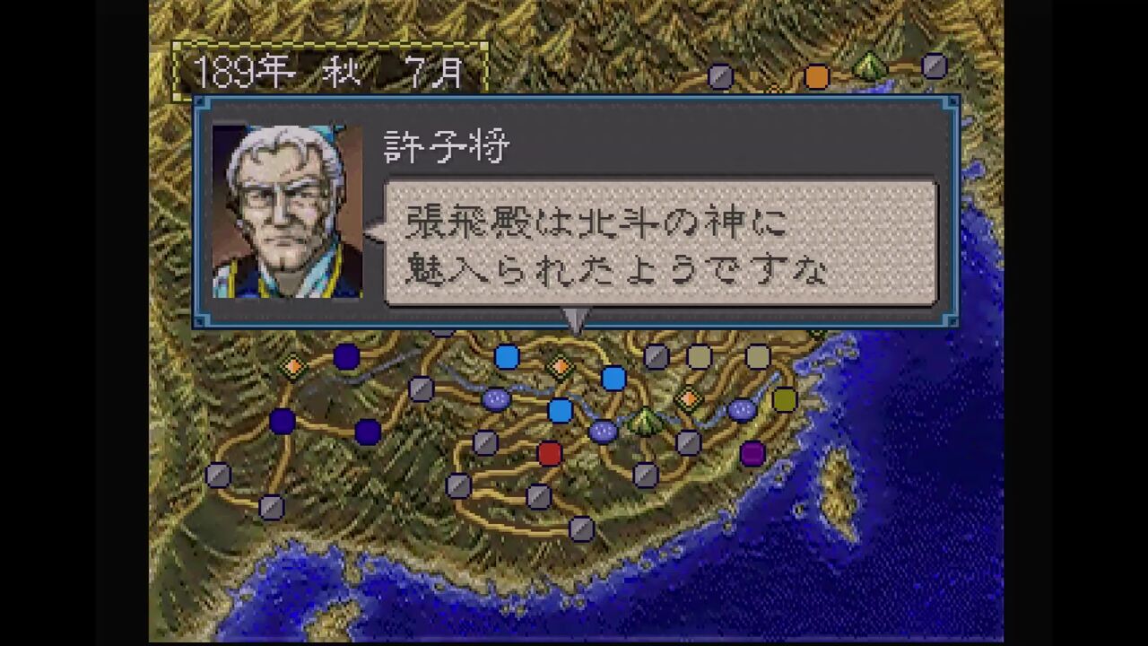 PS】三国志Ⅲ : だんぼーるはうすinブログ