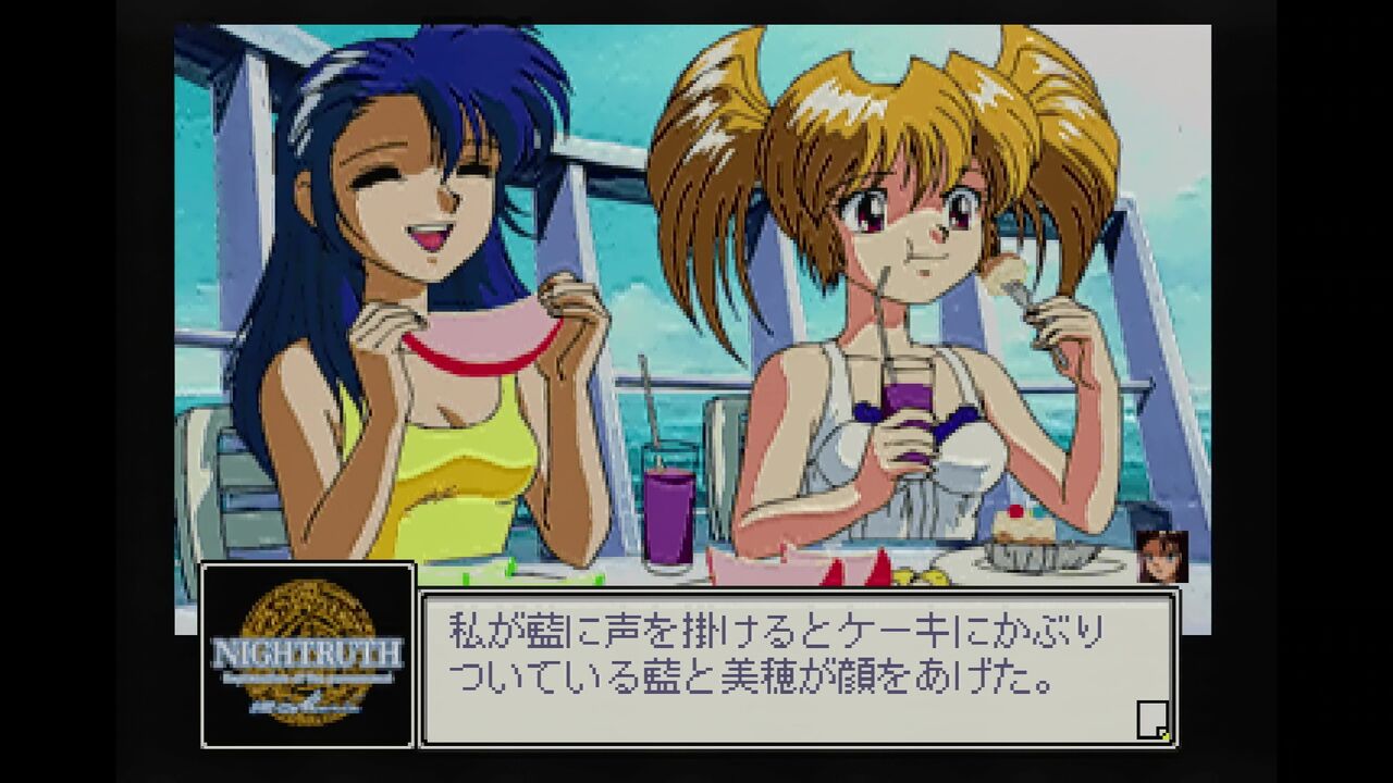 SS】ナイトゥルースエクスプラネーションオブザパラノーマル