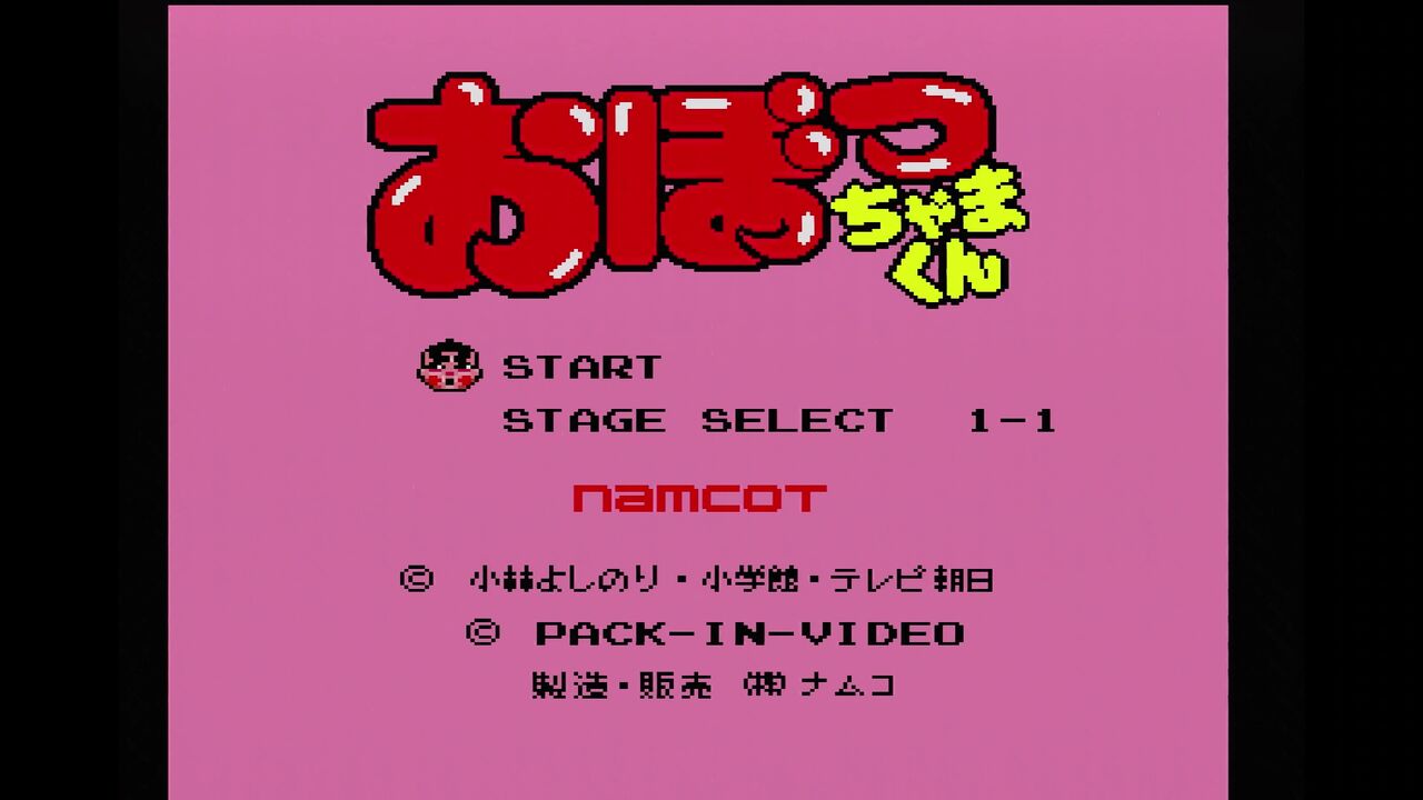 Pcエンジン おぼっちゃまくん だんぼーるはうすinブログ