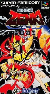 SFC】鬼神童子ZENKI 烈闘雷伝 : だんぼーるはうすinブログ SFC】鬼神童子ZENKI 烈闘雷伝 : だんぼーるはうすinブログ