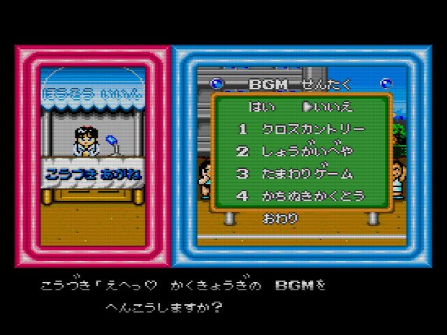 SCD】ダウンタウン熱血行進曲 それゆけ大運動会 : だんぼーるは SCD】ダウンタウン熱血行進曲 それゆけ大運動会 : だんぼーるは