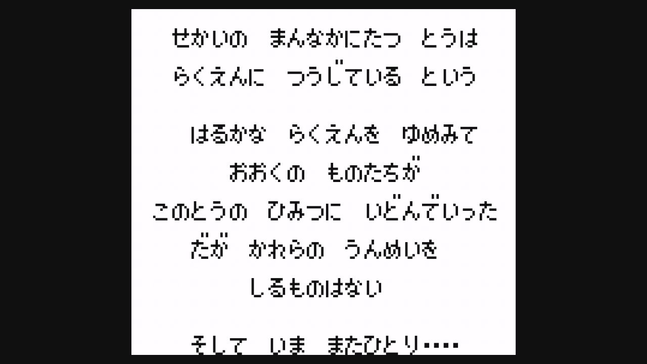 gb 魔界塔士サガ だんぼーるはうすinブログ gb 魔界塔士サガ だんぼーるはうすinブログ