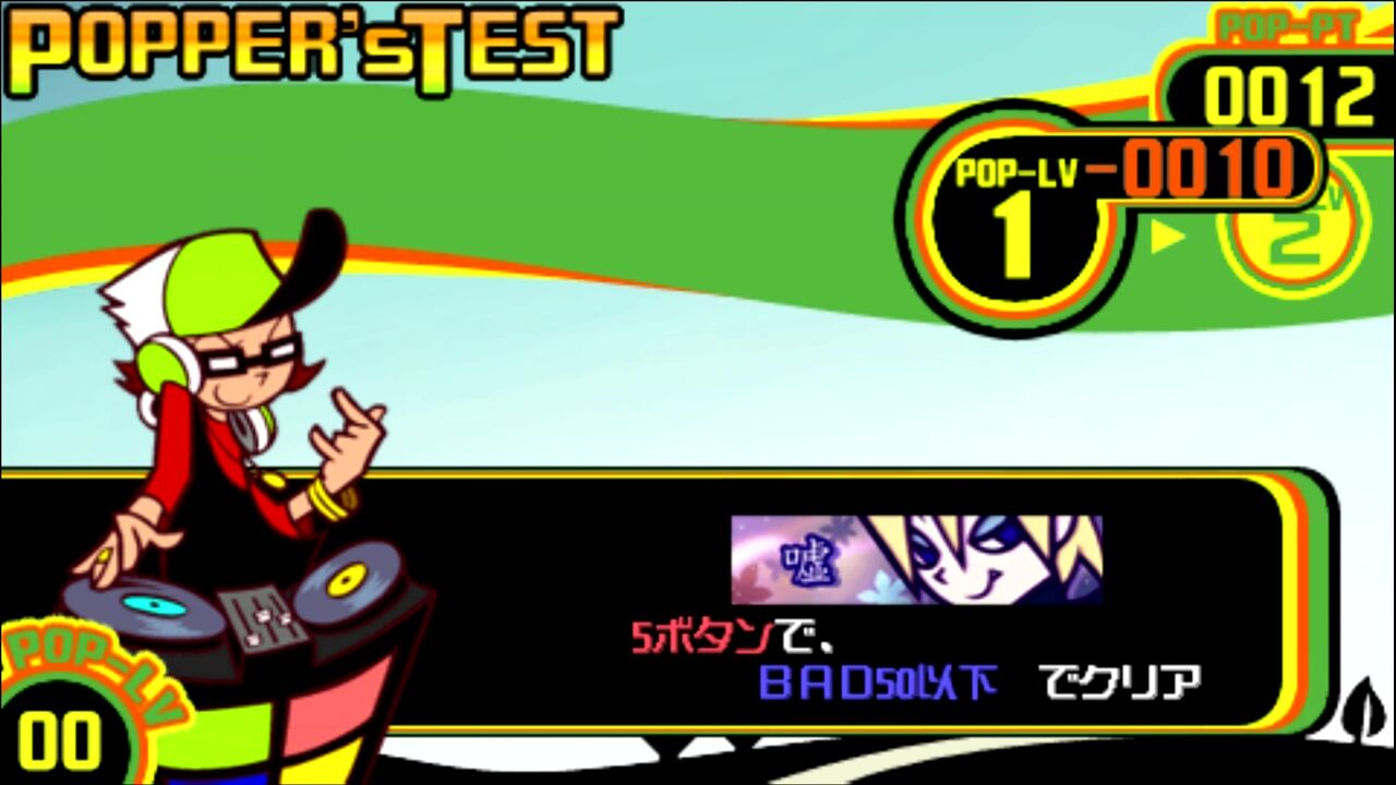 PSP】ポップンミュージックポータブル : だんぼーるはうすin
