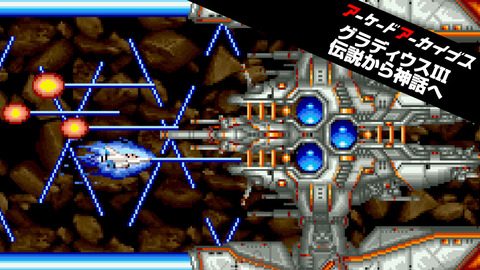 コナミ アーケードゲーム基板「グラディウスⅢ 伝説から神話へ」純正マニュアル付き 駿河屋 - 【買取】グラディウスIII -伝説から神話へ- [基板のみ
