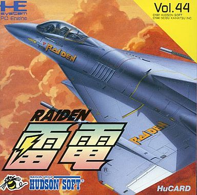限定版 PCエンジン】雷電 : だんぼーるはうすinブログ シューティング