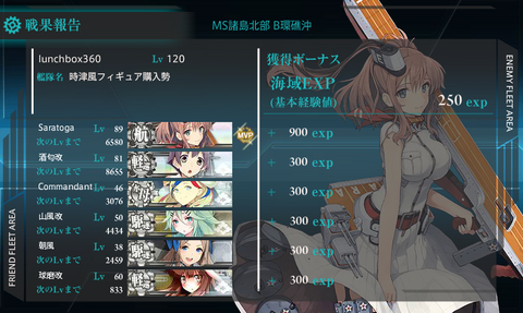 kancolle_20161127-145809722