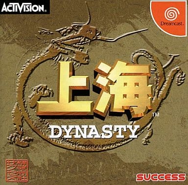 DC】上海DYNASTY : だんぼーるはうすinブログ