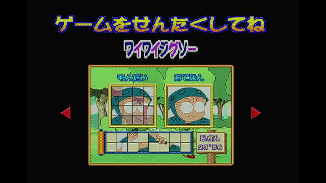 Nintendo64 忍たま乱太郎64 ゲームギャラリー 箱 説明書有り
