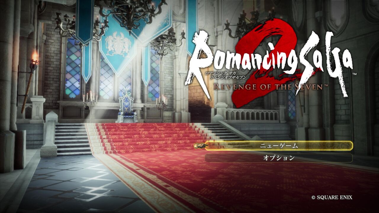 switch ロマンシングサガ2 リベンジオブザセブン Amazon.co.jp: ロマンシング サガ2 リベンジオブザセブン