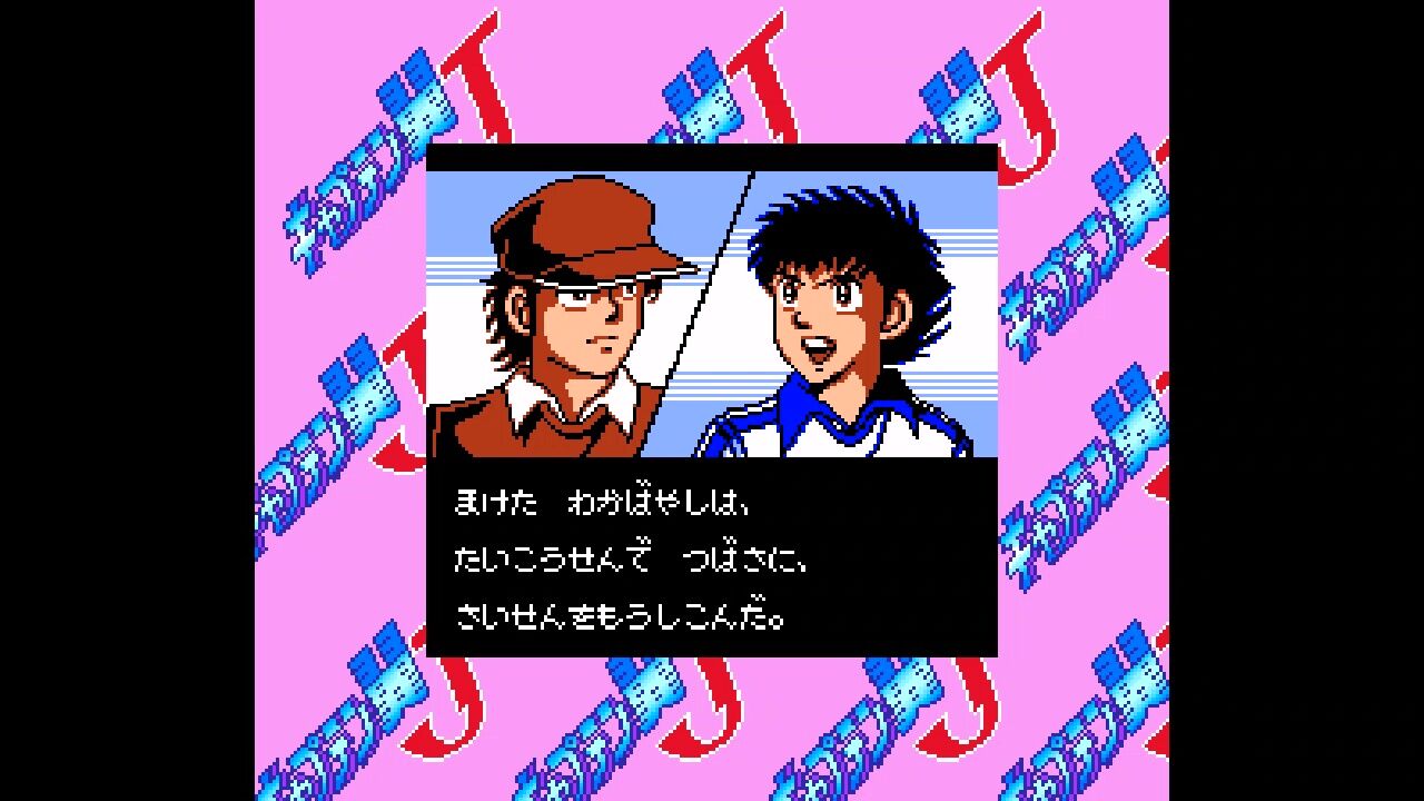 GB】キャプテン翼J 全国制覇への挑戦 : だんぼーるはうすinブログ