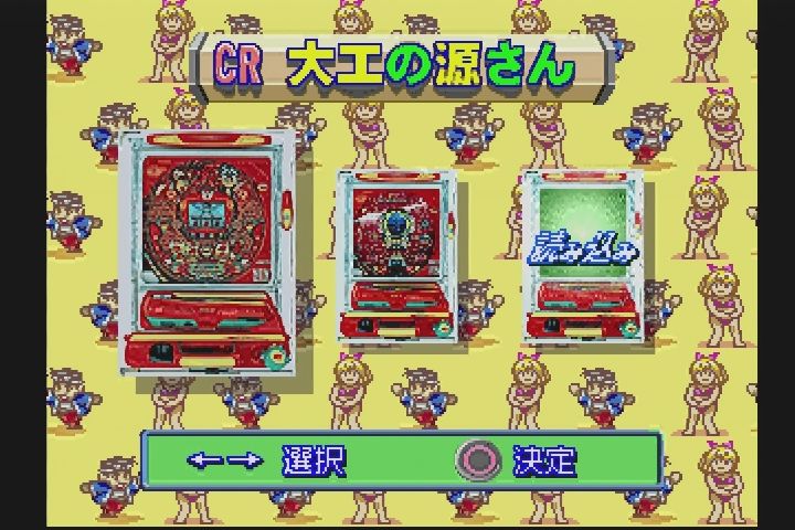 ｐｓ パーラープロ パチンコ実機シミュレーション だんぼーるはうすinブログ