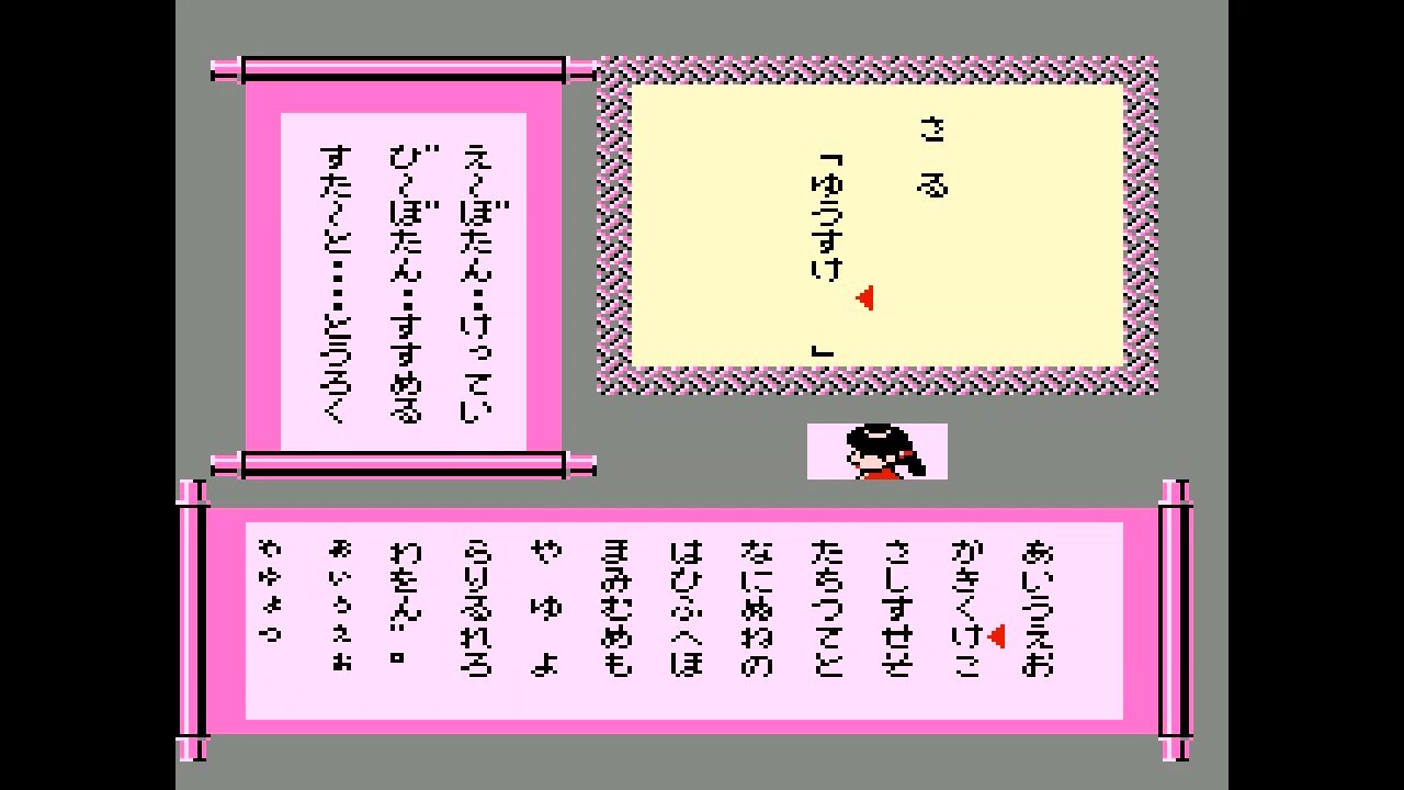 Amazon | 遊遊記 ふぁみこんむかし話 前編 【ファミコンディスク