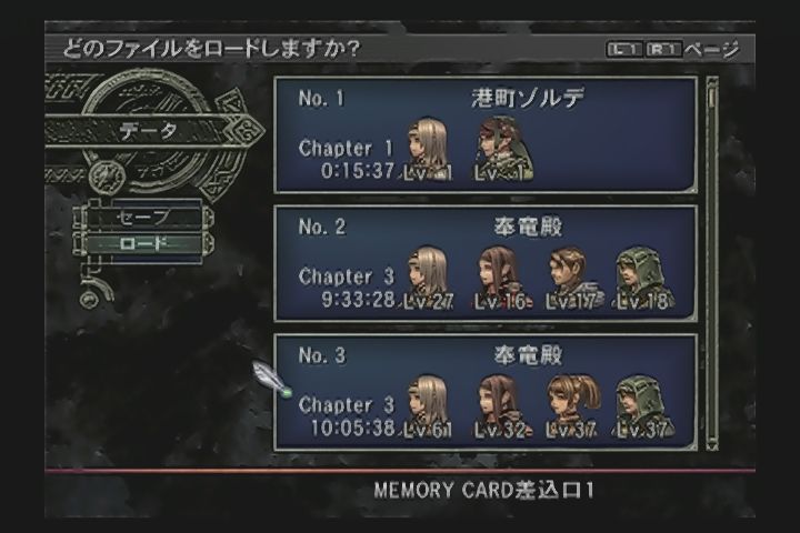 ps2 ヴァルキリープロファイル2シルメリア だんぼーるはうすinブログ ps2 ヴァルキリープロファイル2シルメリア だんぼーるはうすinブログ